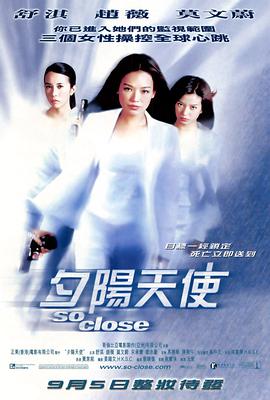 《刺青女杀手》海报